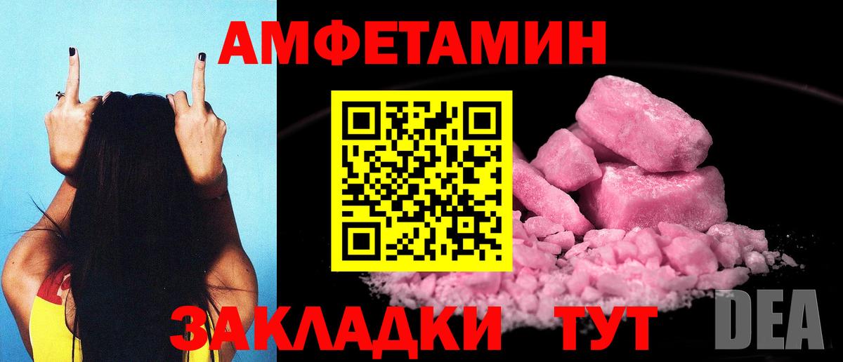 АМФЕТАМИН VHQ Медногорск