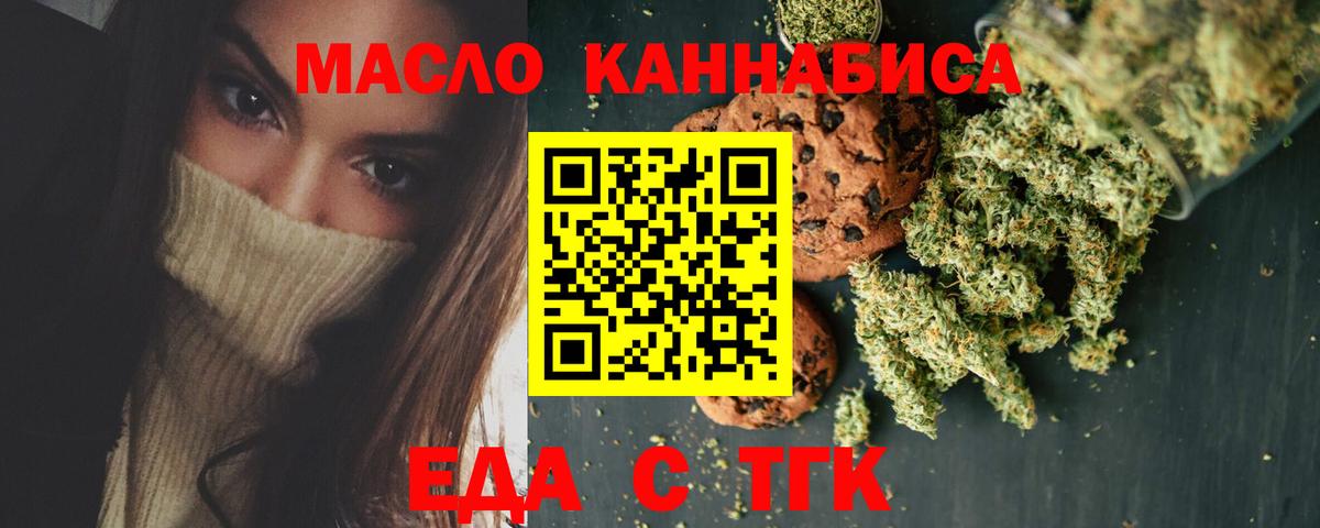 Canna-Cookies марихуана Медногорск