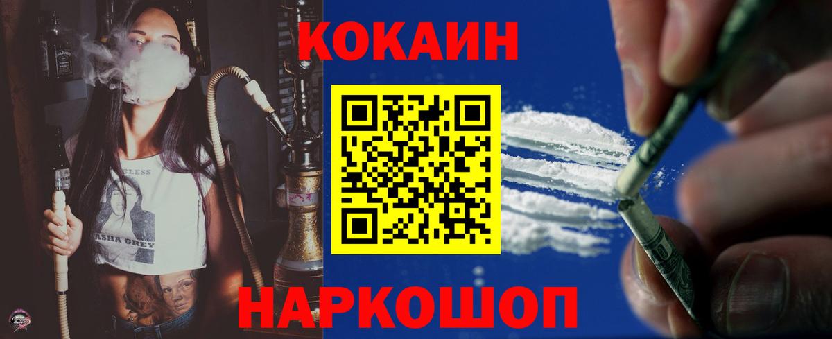 Кокаин Эквадор Медногорск