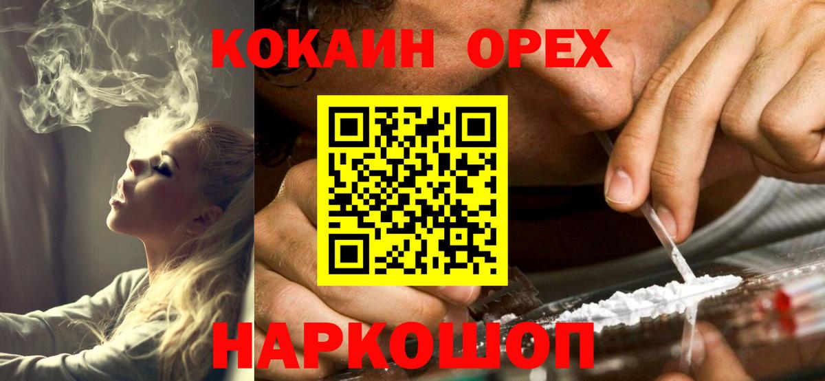 Cocaine Боливия  COCAIN  Медногорск  Вход с VPN 