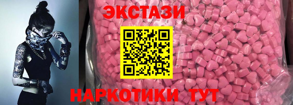 Медногорск  кракен маркетплейс  Ecstasy 280мг  Экстази  Вход с VPN  Экстази mix 