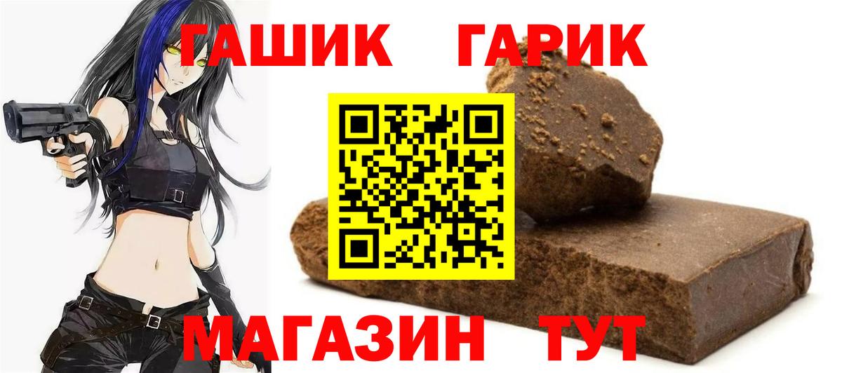 Медногорск  ГАШ  ГАШИШ гашик  Вход с VPN  ГАШИШ Cannabis 