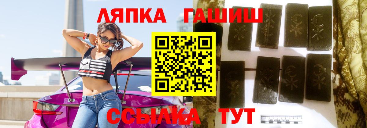 Гашиш Изолятор Медногорск