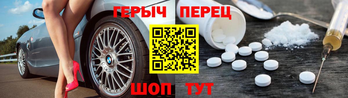 Героин афганец  Вход с VPN  Медногорск 