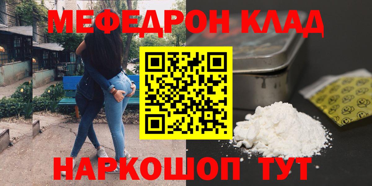 Медногорск  Мефедрон mephedrone  Меф  Вход с VPN 