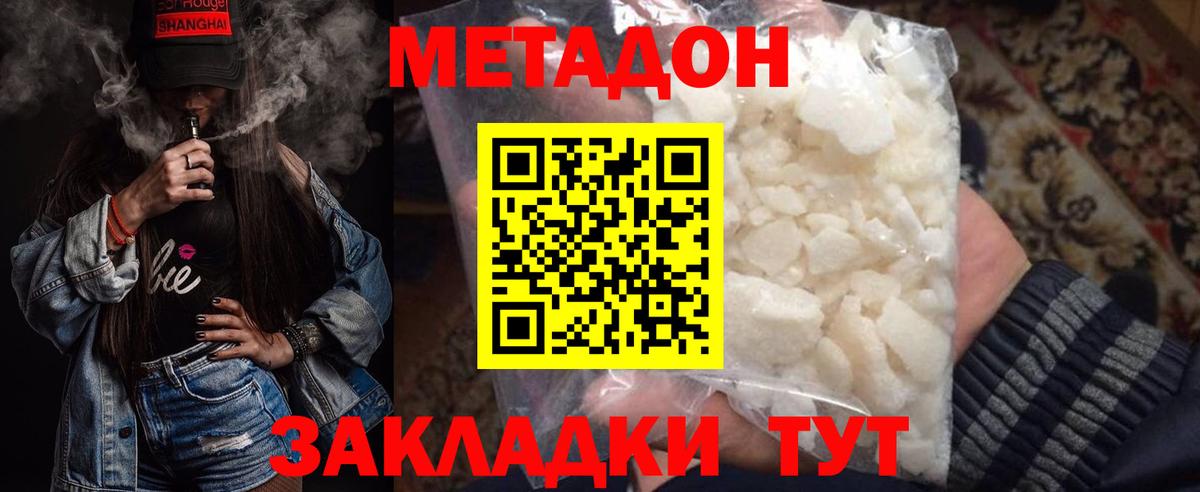 блэк спрут ТОР  Метадон VHQ  Метадон VHQ  Вход с VPN  Медногорск 