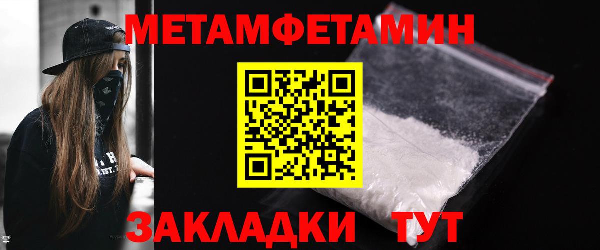 МЕТАМФЕТАМИН витя  Вход с VPN  Первитин  Медногорск  МЕТАМФЕТАМИН витя 