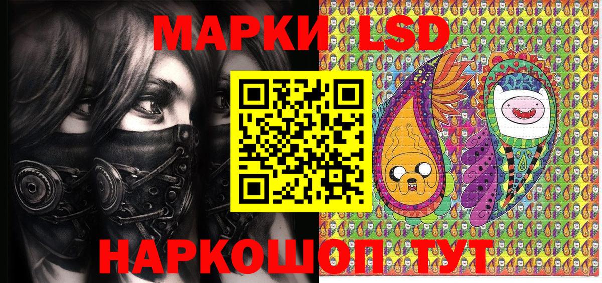 Наркотические марки 1,8мг Медногорск
