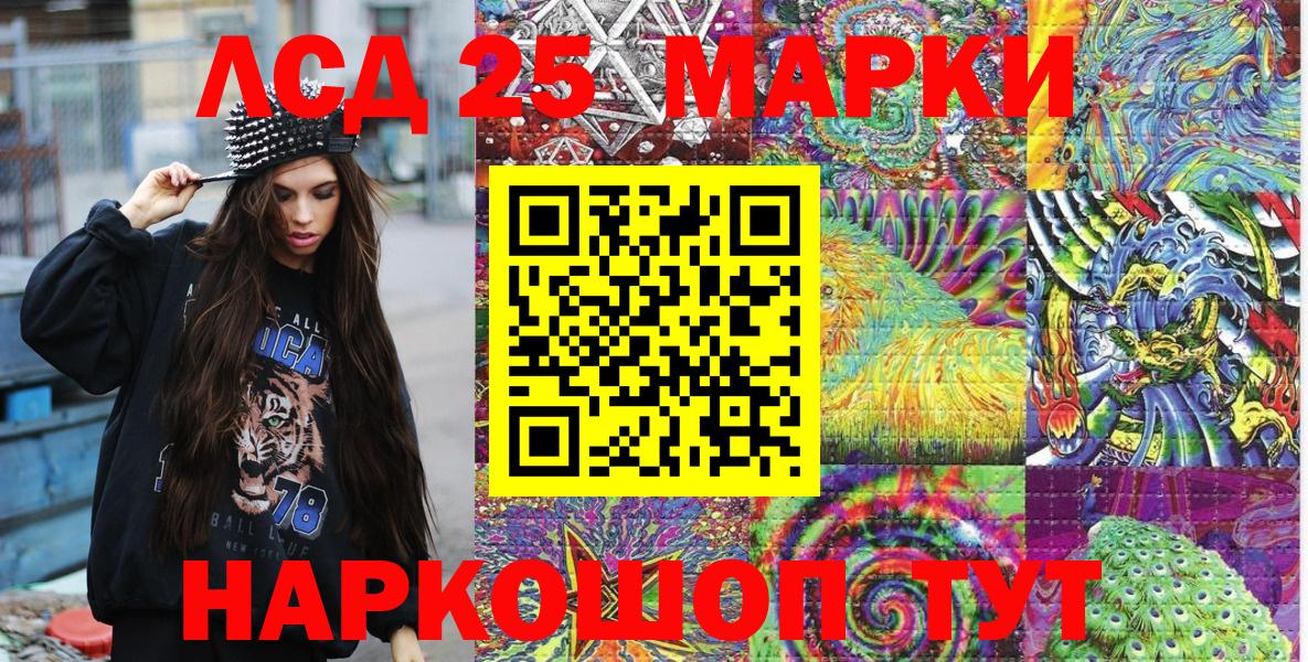 Марки 25I-NBOMe 1,5мг  Марки 25I-NBOMe 1,5мг  Медногорск  Марки NBOMe  Вход с VPN 