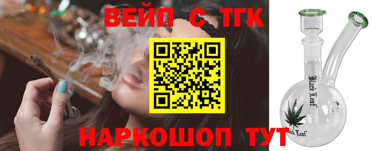 Дистиллят ТГК гашишное масло Медногорск