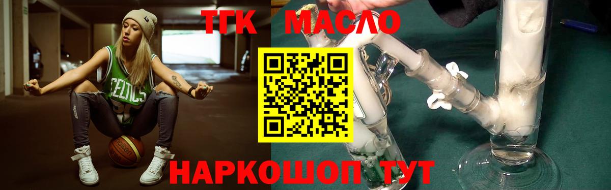 Медногорск  закладки  Вход с VPN  Дистиллят ТГК жижа 